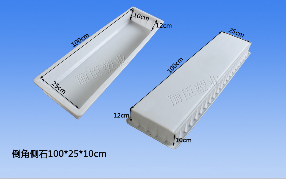 混凝土路牙石模具尺寸