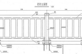 高鐵橋梁防護(hù)柵欄模具構(gòu)造圖PDF下載