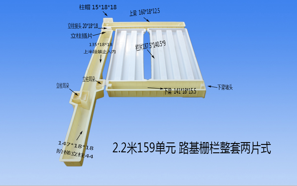 鐵路路基護(hù)欄模具二片式