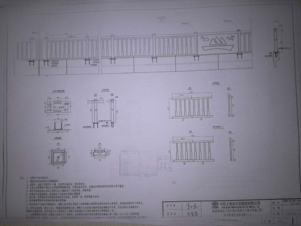 防撞型護欄模具設(shè)計施工圖