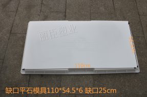 缺口混凝土蓋板塑料模具